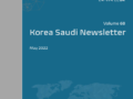 KSFS Newsletter 68