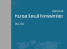 KSFS Newsletter 68