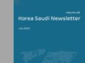 KSFS Newsletter 69