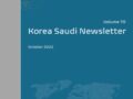 KSFS Newsletter 70