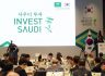 사우디아라비아 투자청, 韓 기업들과 다자간 MOU 체결